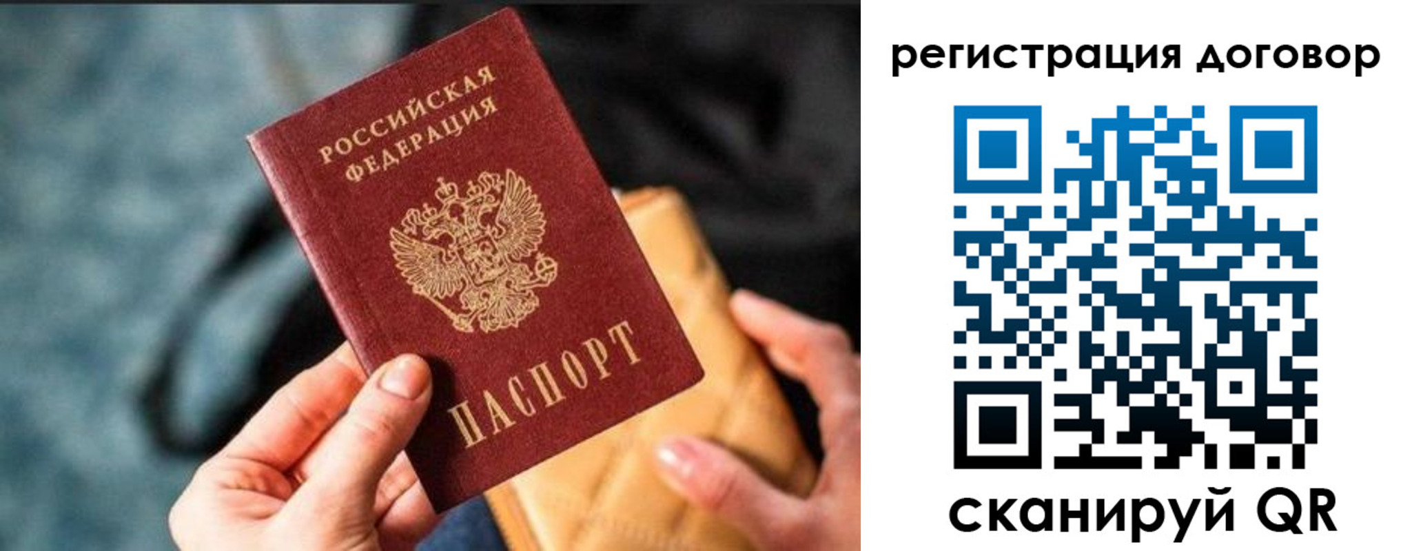 временная регистрация для всех в Лениногорске