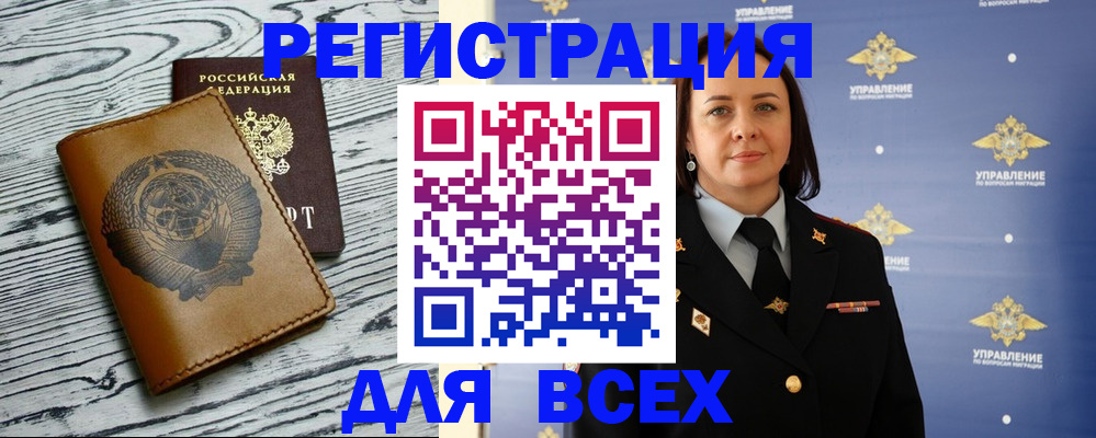 прописка штамп в Лениногорске