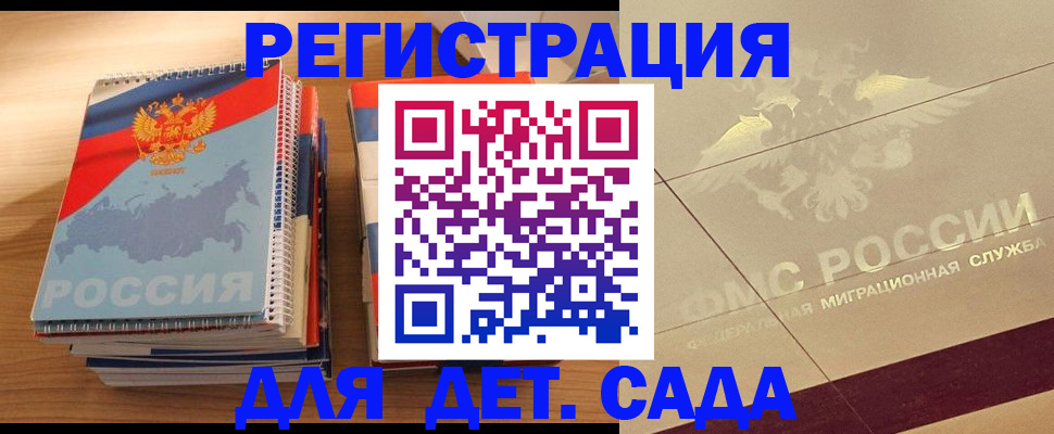 регистрация в Лениногорске